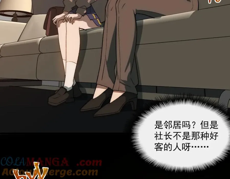 第31话 怪异之主96