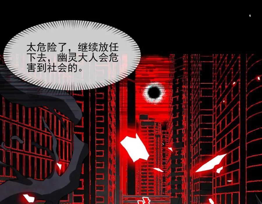 第29话 我黑化了？109