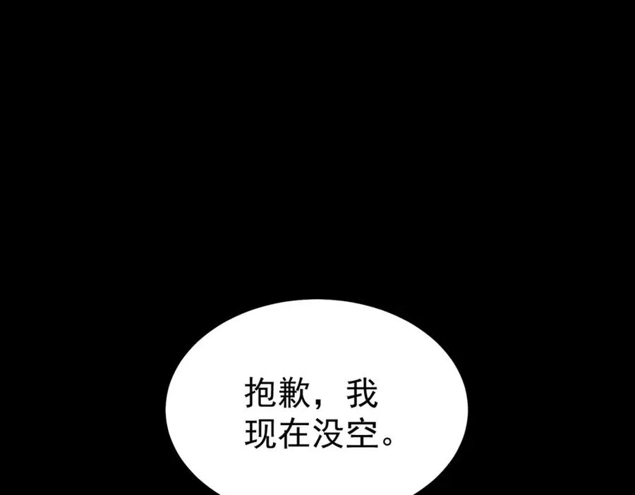 第3话 怪异不止无解，还是杀不死的存在！85