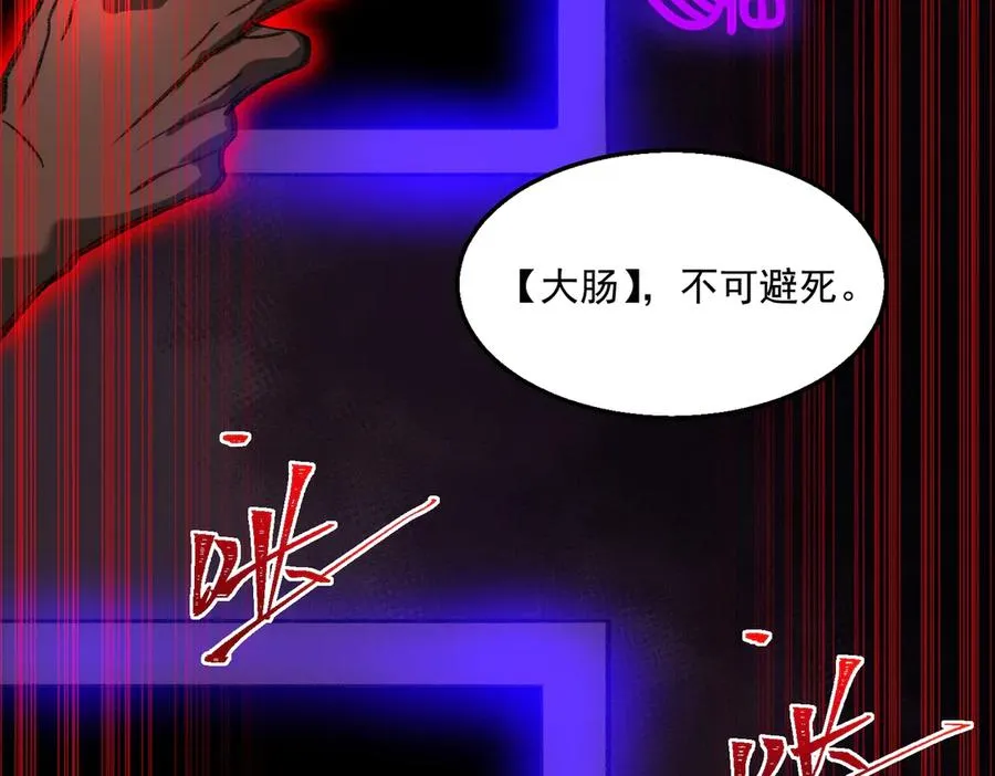 第43话 怪异心脏61