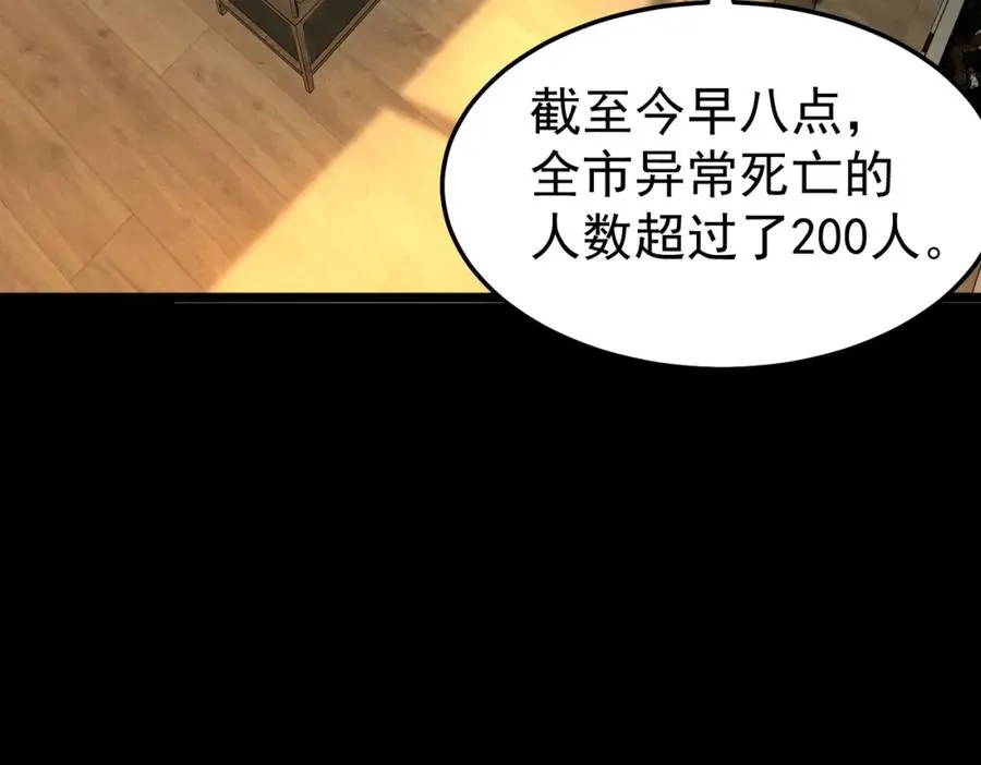 第2话 糟了！被超凡能力者盯上了？！66
