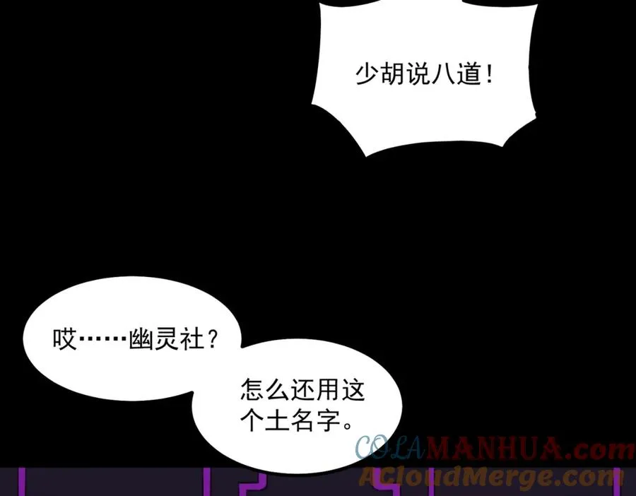 第26话 杀戮开启12