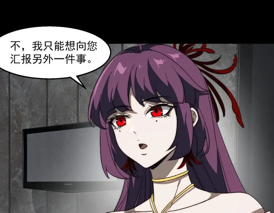 第46话 心有“异”动103