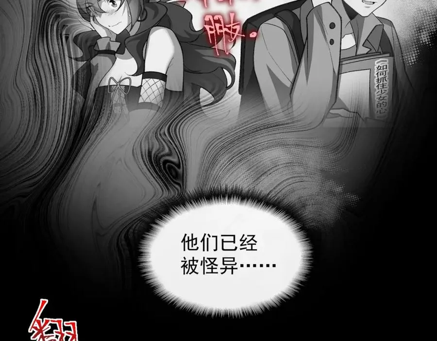 第13话 跟踪者77