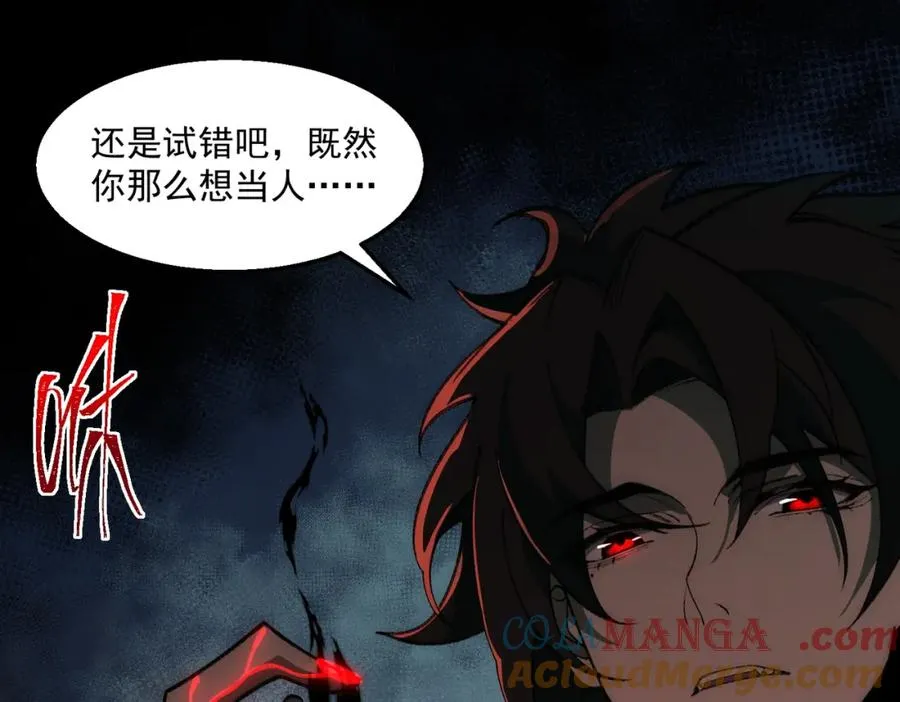第35话 千羽白死了？92
