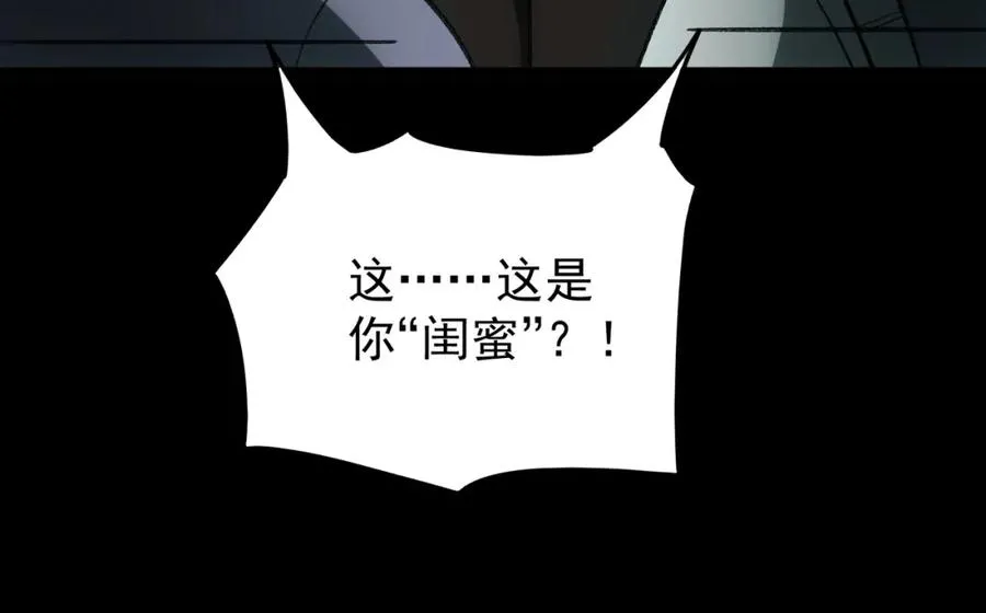 第10话 轮到你了【头像框福利放送】19