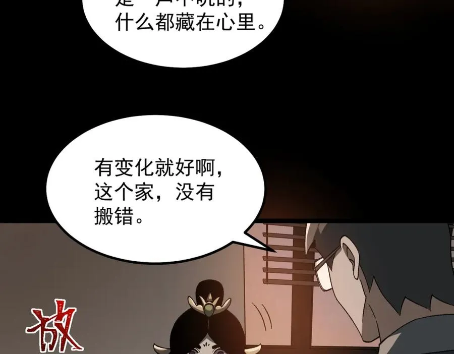 【头像框福利放送】第17话 新幽灵社110