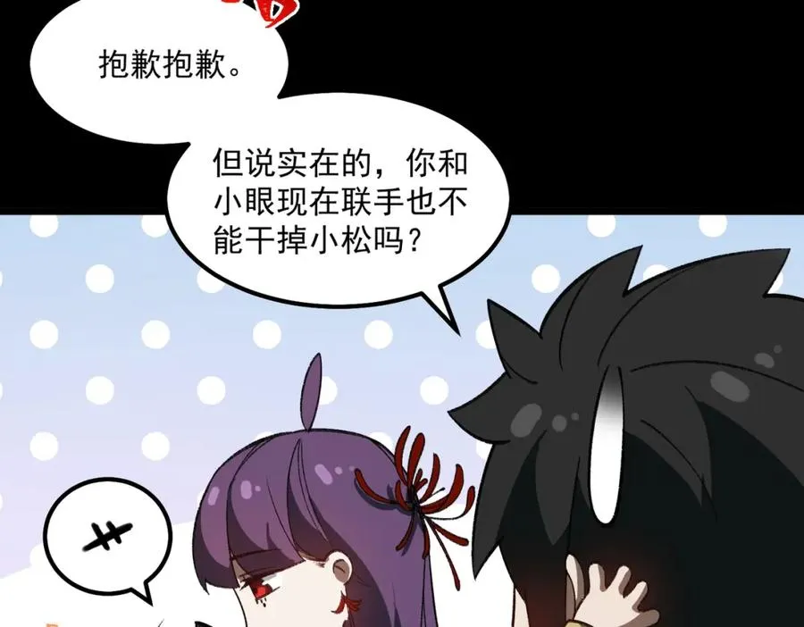 第24话 十一条规则10