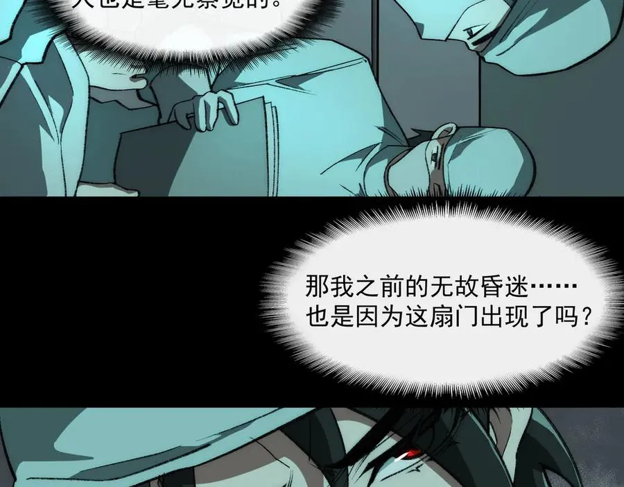 第41话 心腑之地58
