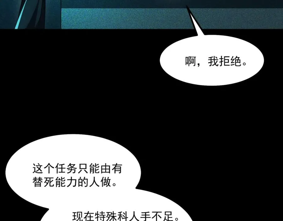 第23话 变强！扩大！122