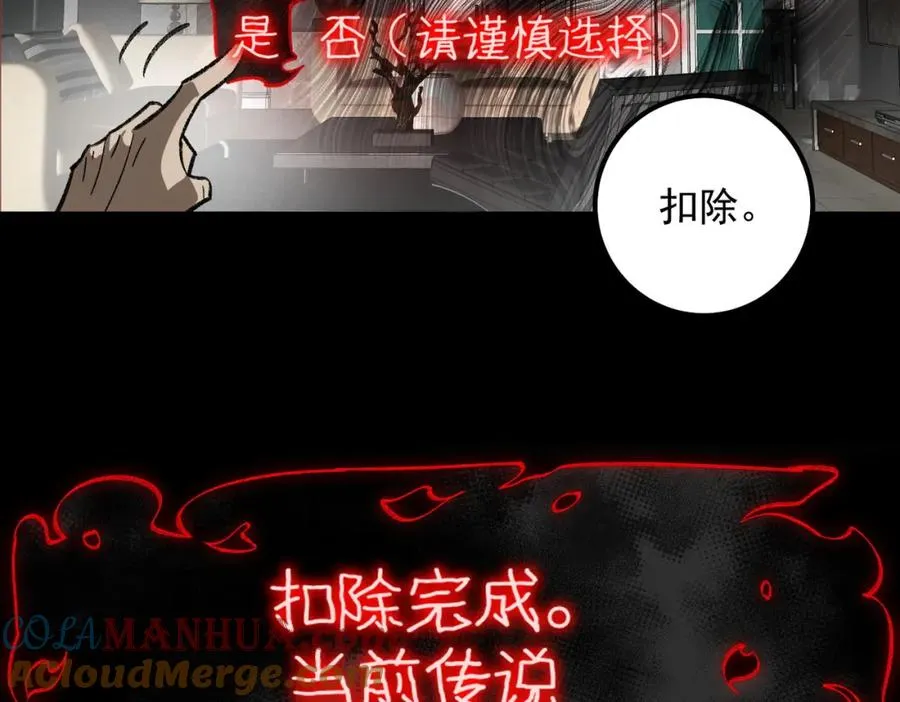 【头像框福利放送】第17话 新幽灵社80