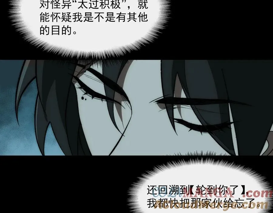 第37话 双方打平84