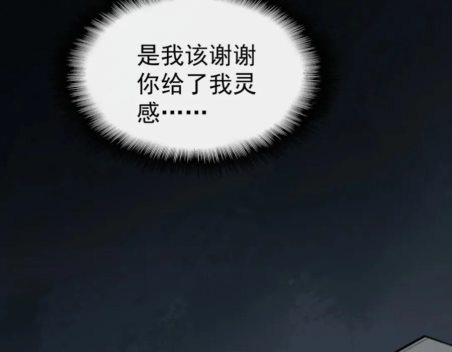 第1话 当传说成为现实，怪异正式登陆——262