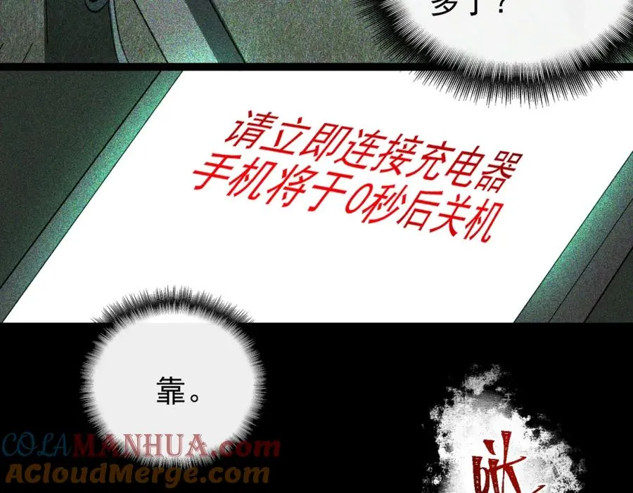 第10话 轮到你了【头像框福利放送】96