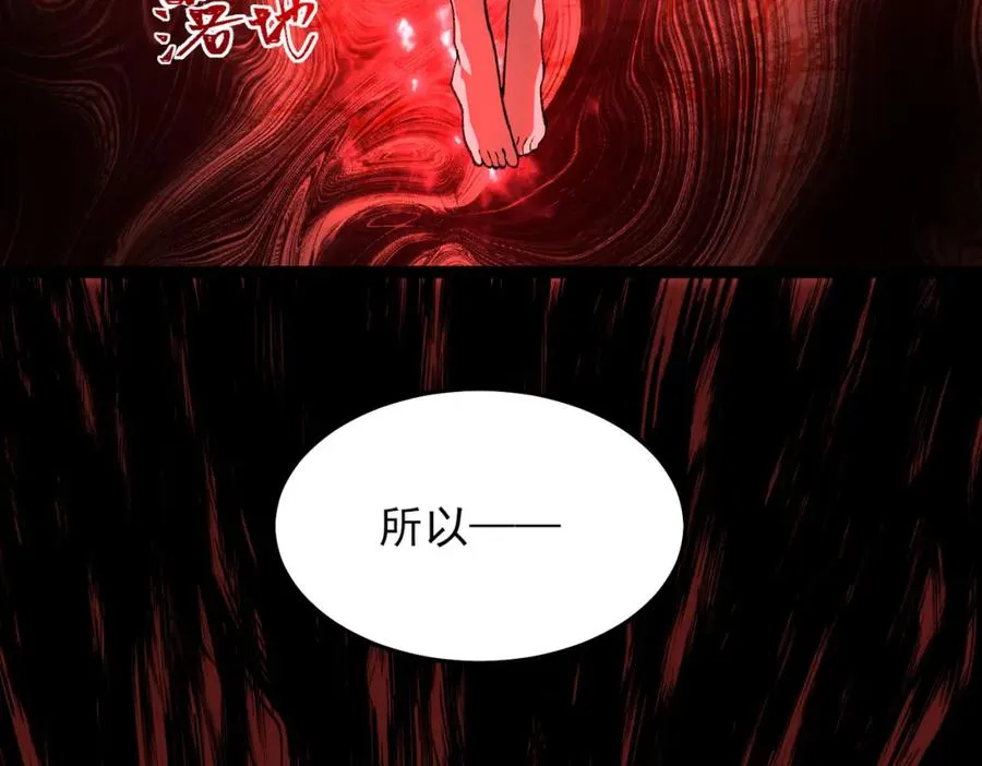 第6话 流入黄泉66