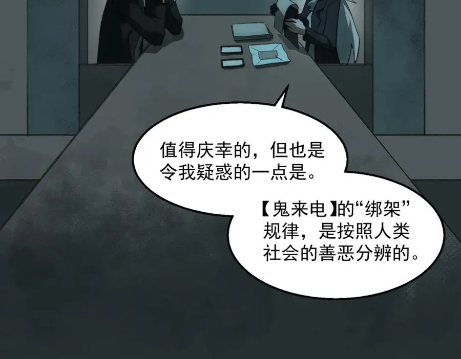第34话 不太正常10