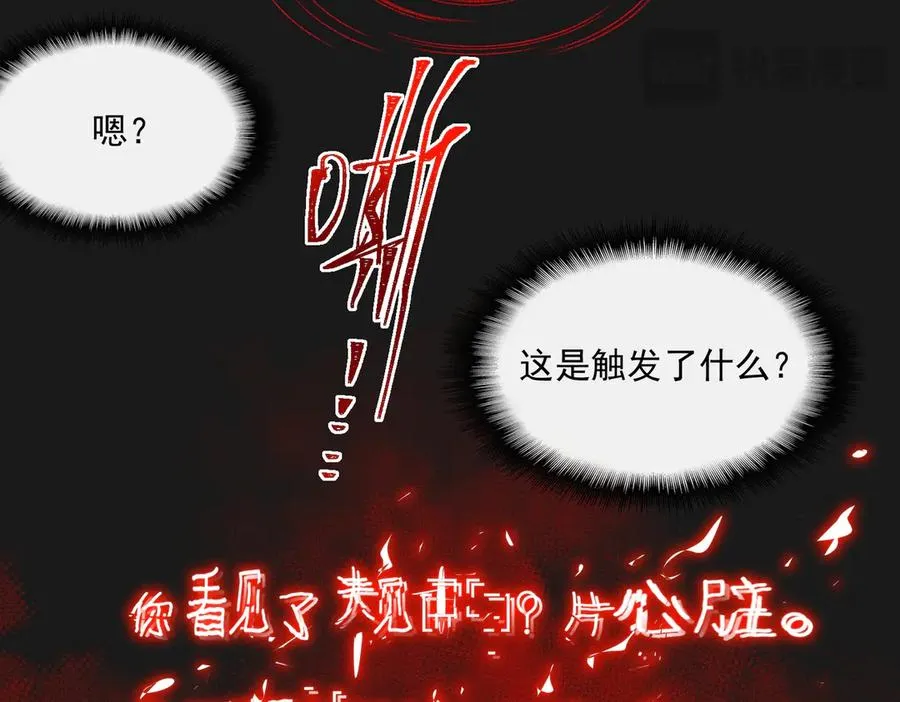 第44话 懦弱的下属9