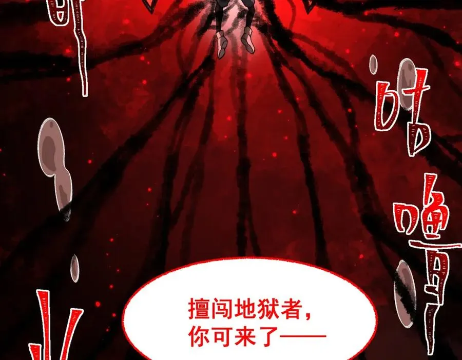 第8话 灾难级怪异7