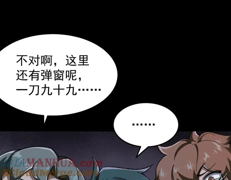 第3话 怪异不止无解，还是杀不死的存在！56