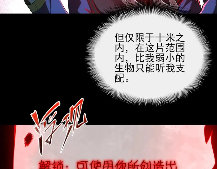 第14话 鱼上钩18