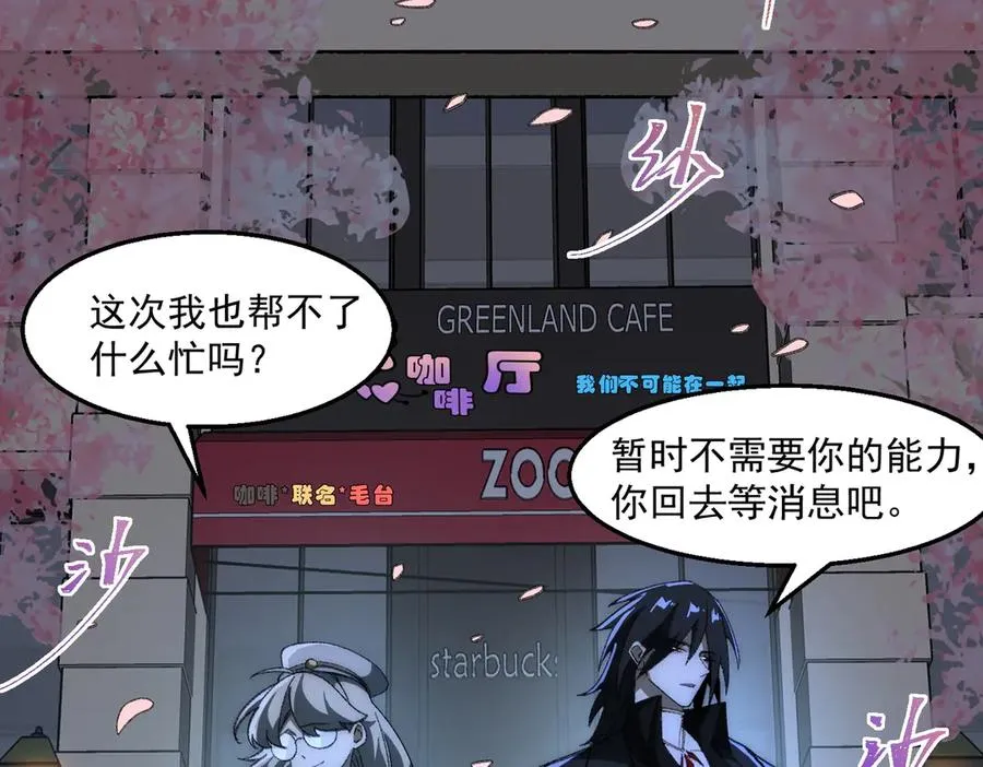 第44话 懦弱的下属78