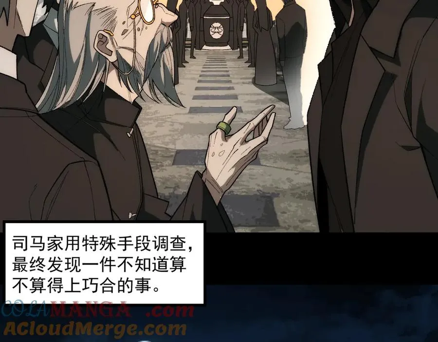 第40话 诡异委托60