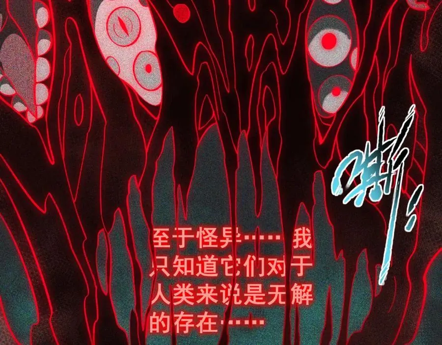 第3话 怪异不止无解，还是杀不死的存在！166