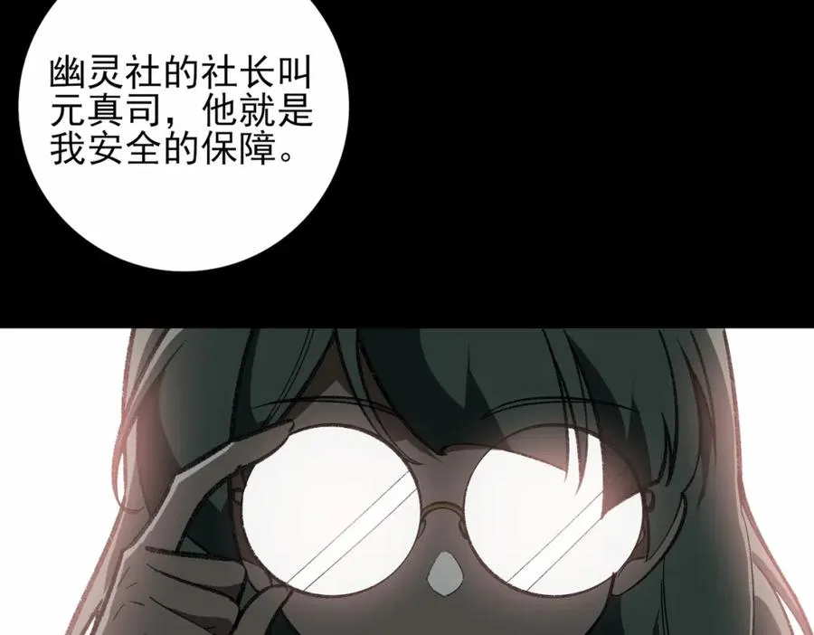第13话 跟踪者106