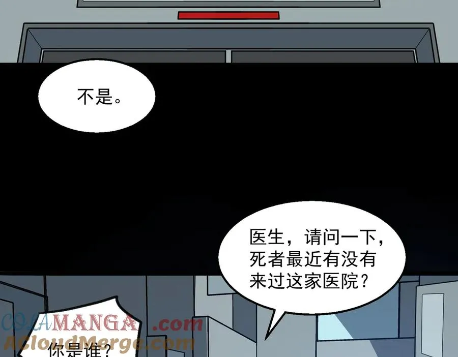 第40话 诡异委托80