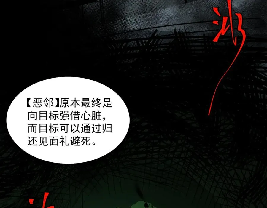 第27话 还有灵魂139