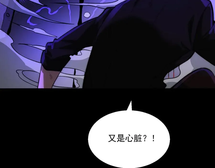 第43话 怪异心脏83
