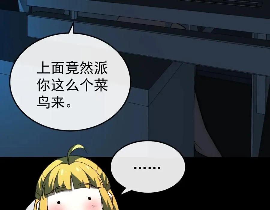 第3话 怪异不止无解，还是杀不死的存在！150