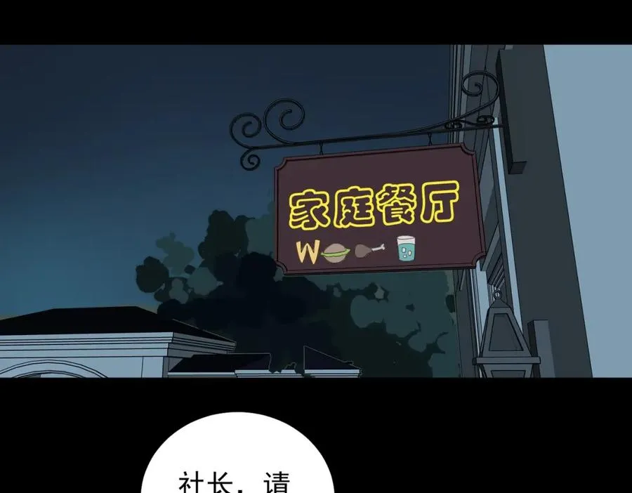 第19话 你说命运啊105