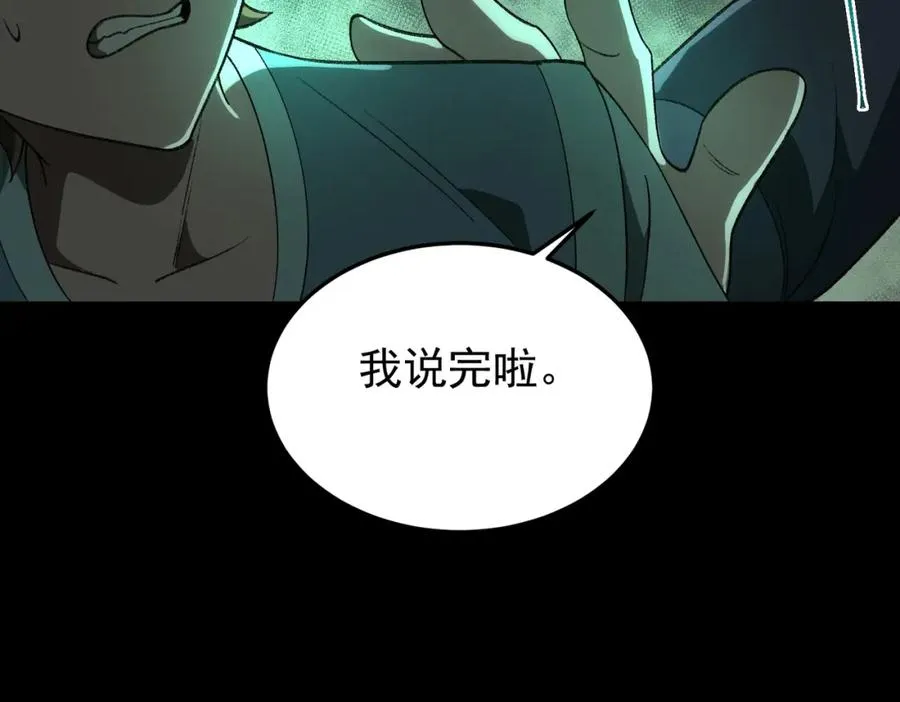 第10话 轮到你了【头像框福利放送】86