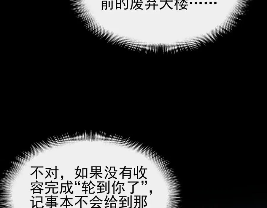 第15话 见面礼94