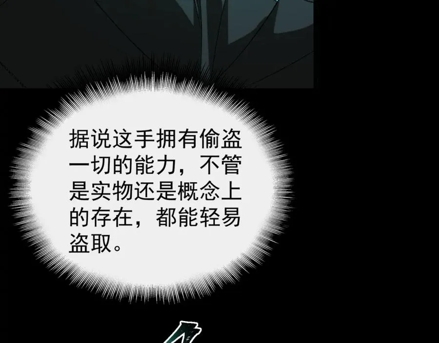 第2话 糟了！被超凡能力者盯上了？！189