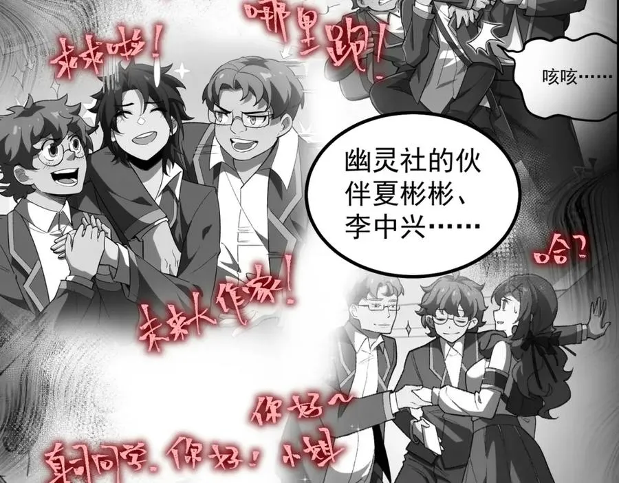 第13话 跟踪者75