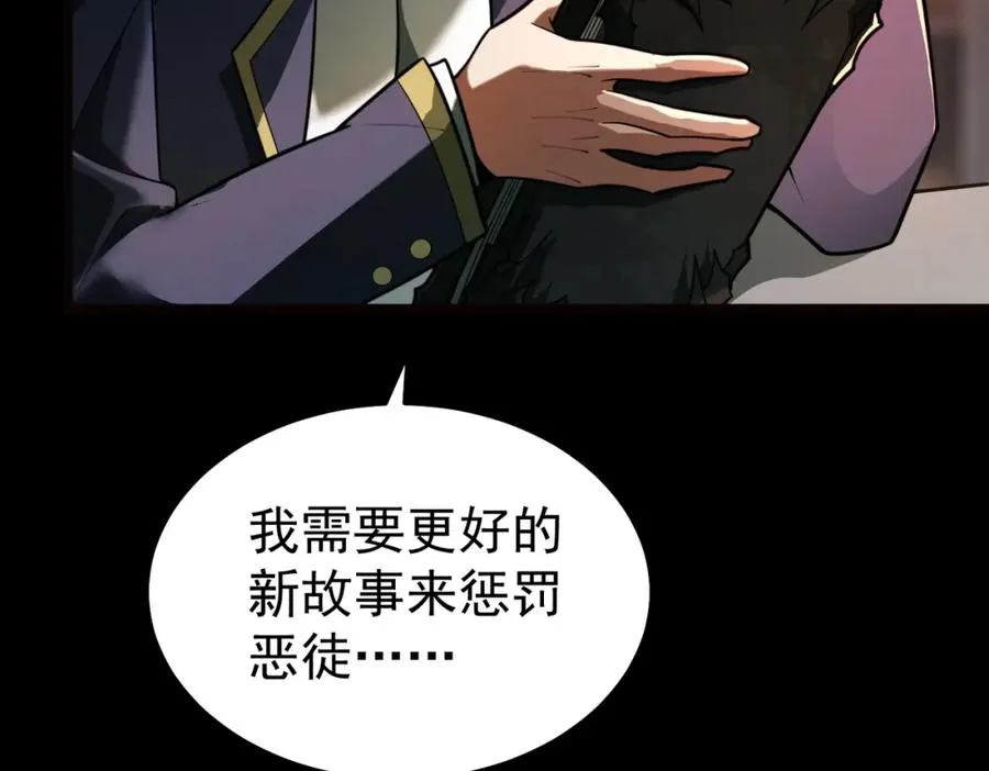 第1话 当传说成为现实，怪异正式登陆——195