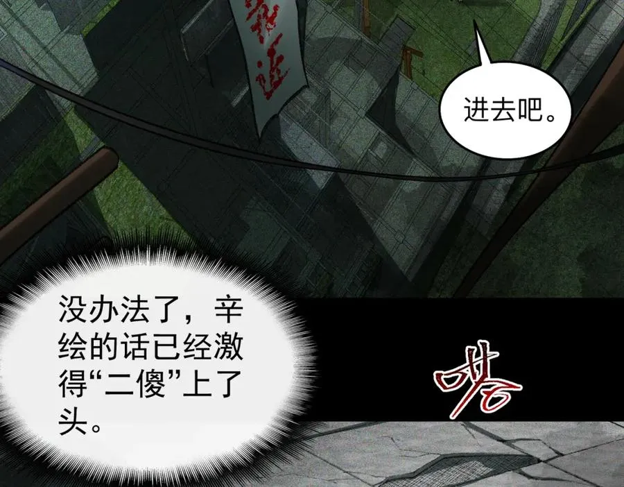 第10话 轮到你了【头像框福利放送】43