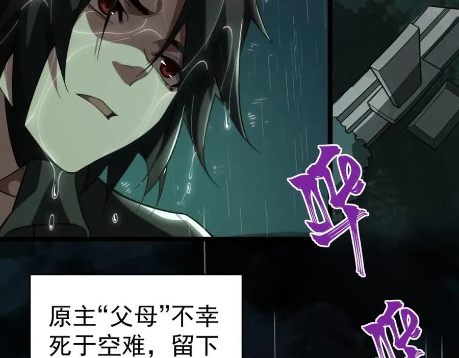 第1话 当传说成为现实，怪异正式登陆——155