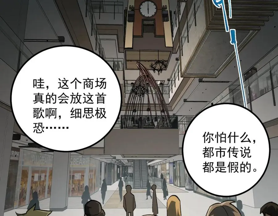 【头像框福利放送】第18话 幽灵商场13