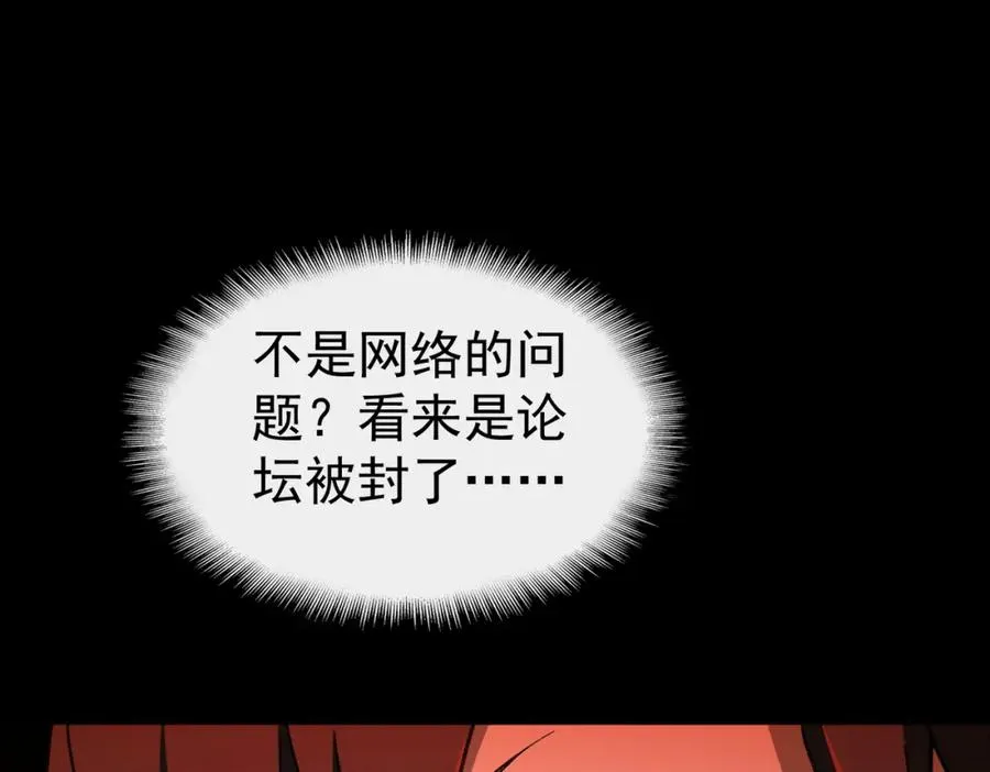 第3话 怪异不止无解，还是杀不死的存在！61