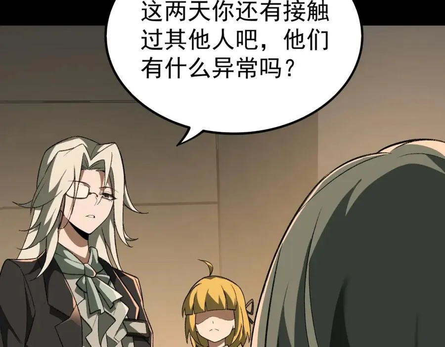 第2话 糟了！被超凡能力者盯上了？！179
