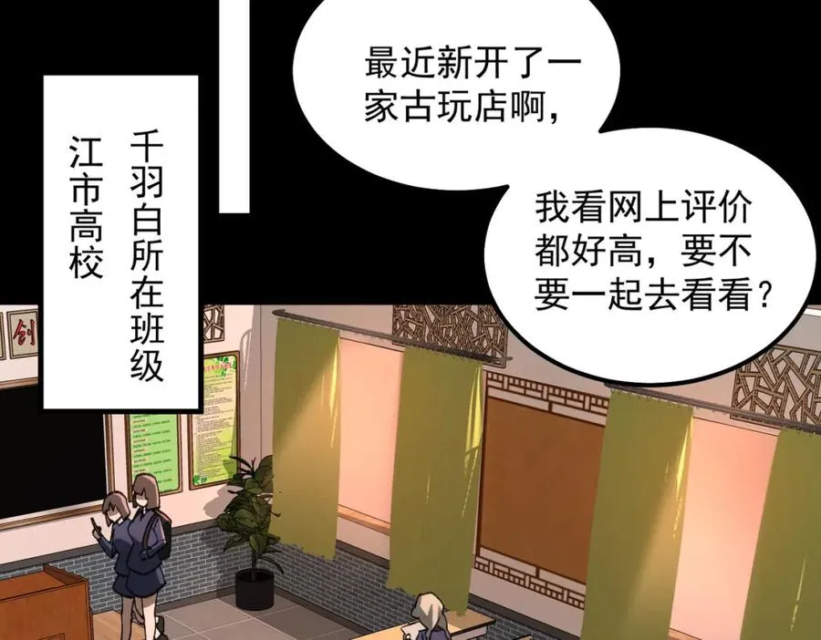 【头像框福利放送】第17话 新幽灵社87