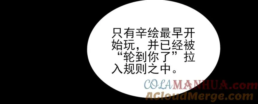 第14话 鱼上钩28
