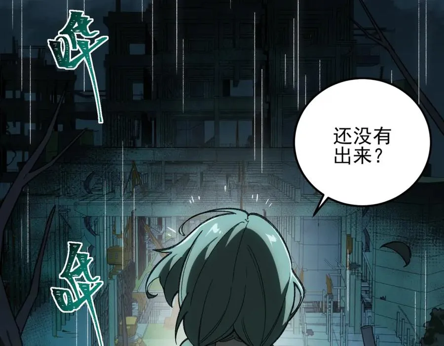 第13话 跟踪者7