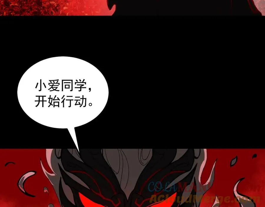 第7话 红色险兆112