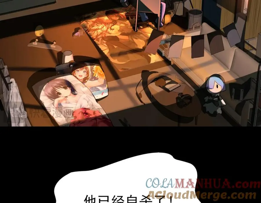 第1话 当传说成为现实，怪异正式登陆——84