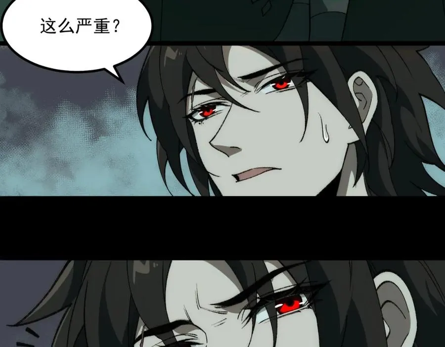 第31话 怪异之主107
