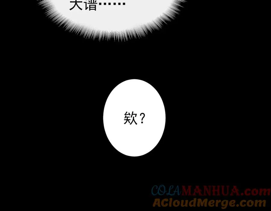 第3话 怪异不止无解，还是杀不死的存在！52